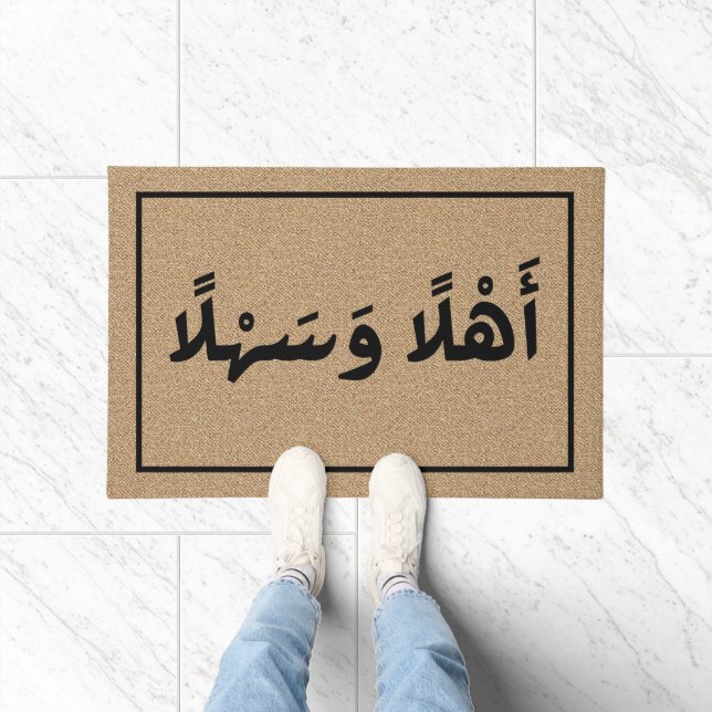 Welcome In Arabic Ahla Wa Sahla Modern Unique Doormat (Indoor)