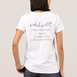"Welcome!" printed on the back　いらっしゃいませ  Tシャツ T-Shirt