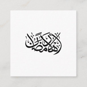 Welcome Ramadan Arabic Calligraphy art Enclosure Card
