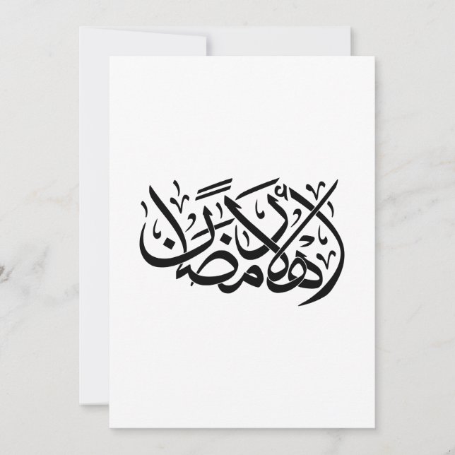 Welcome Ramadan Arabic Calligraphy art Invitation (Front)