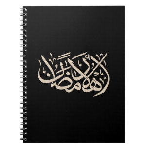 Welcome Ramadan Arabic Calligraphy art Notebook