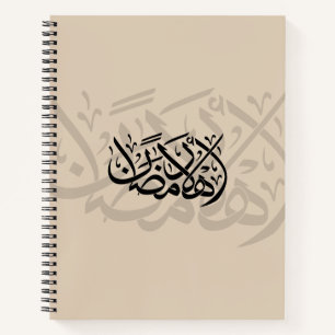 Welcome Ramadan Arabic Calligraphy art Notebook