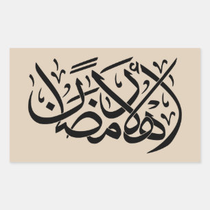 Welcome Ramadan Arabic Calligraphy art Rectangular Sticker