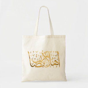 Welcome Ramadan - Arabic Calligraphy Tote Bag