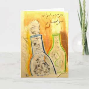 Welcome to Marrakech greeting card, Brad Hines Card