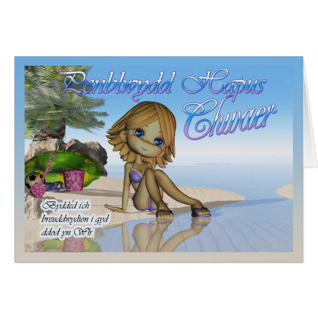 Welsh Language card - Penblwydd Hapus Chwaer (Front Horizontal)