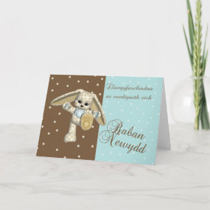 Welsh New Baby Congratulations Card, Baban Newydd Card