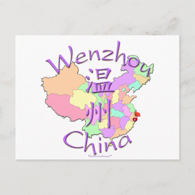 Wenzhou China Postcard (Front)