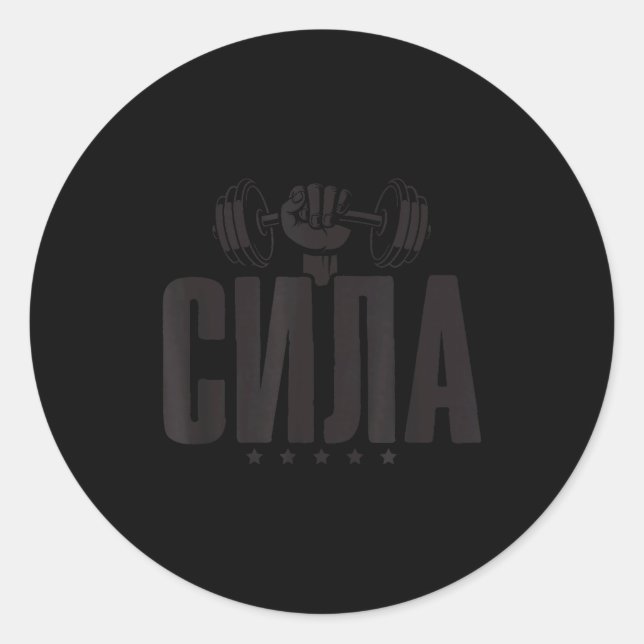 Wer Gym Russia Fitness Saying Russian Bodybuilding Classic Round Sticker (Front)