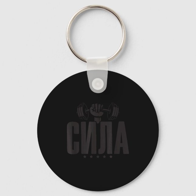 Wer Gym Russia Fitness Saying Russian Bodybuilding Key Ring (Front)