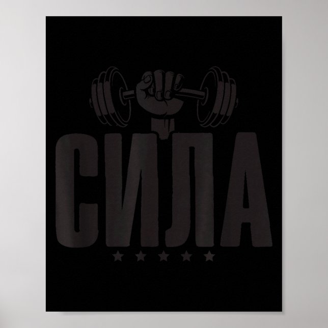 Wer Gym Russia Fitness Saying Russian Bodybuilding Poster (Front)