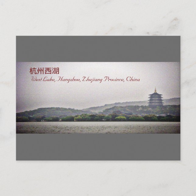 West Lake, Hangzhou City, Zhejiang Province, China Postcard (Front)