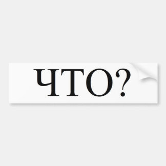 "What?" Bumper Sticker