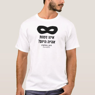 What Character Will I Be Today Hebrew Light T-Shirt