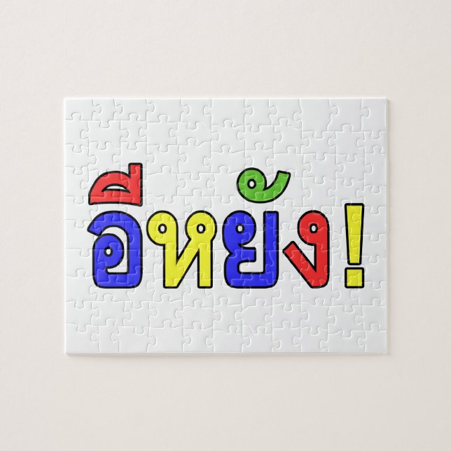 What! ♦ EE-YANG! in Isaan Dialect ♦ Jigsaw Puzzle (Horizontal)