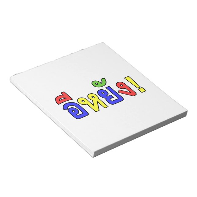 What! ♦ EE-YANG! in Isaan Dialect ♦ Notepad (Angled)