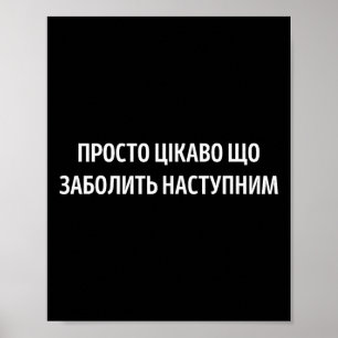 What's Going To Hurt Next Ukrainian Quote Humor Jo Poster