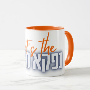 What's the NAFKA MINA? Jewish Humor Gift Mug