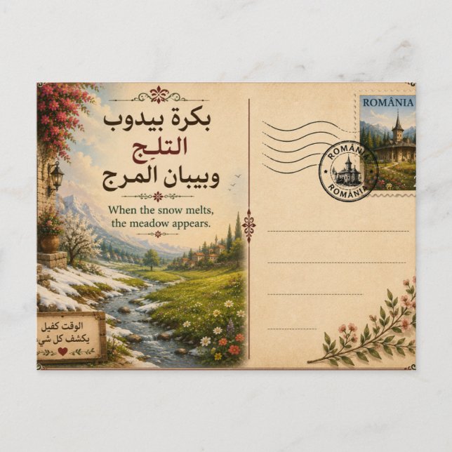 When the snow melts, the meadow appears postcard (Front)