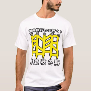 When to go on a domestic trip Ami 003 T-Shirt