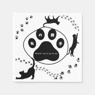 Where I Go Is Up to Me|猫&足跡の自由デザイン Napkin