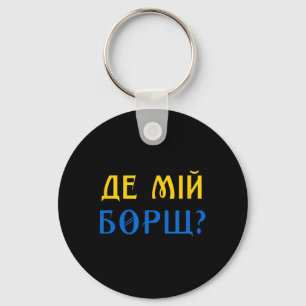 Where Is My Borscht  Key Ring