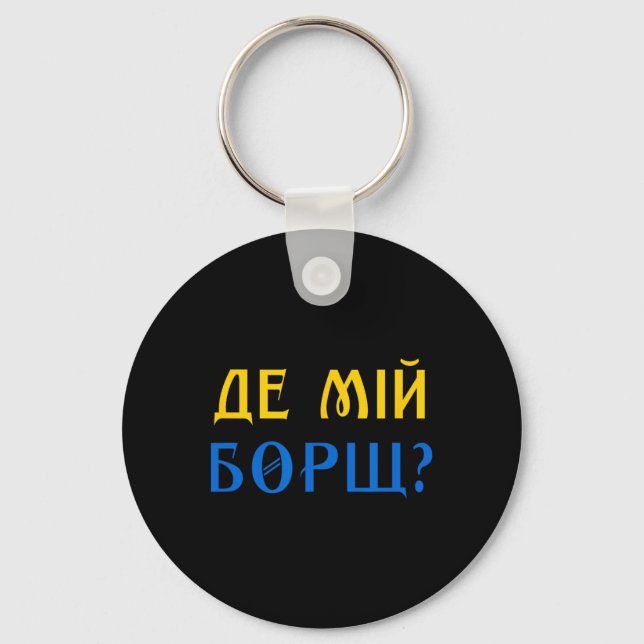 Where Is My Borscht  Key Ring (Front)