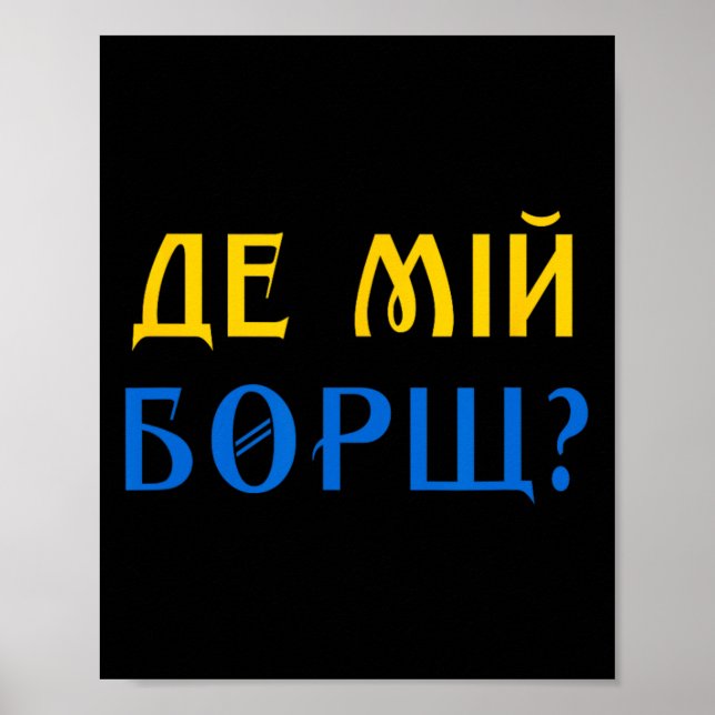 Where Is My Borscht  Poster (Front)