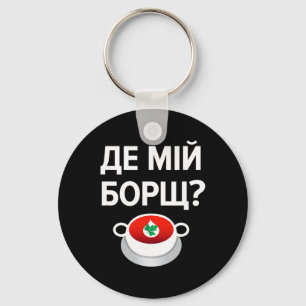 Where's My Borscht Funny Ukrainian Slavic Key Ring