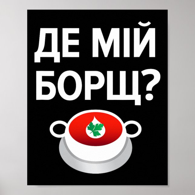 Where's My Borscht Funny Ukrainian Slavic Language Poster (Front)