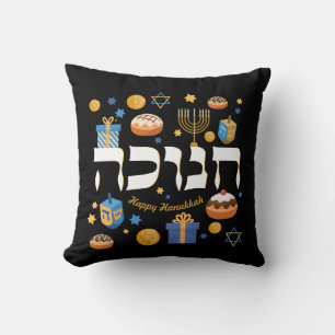 Whimsical Hebrew Hanukkah Menorah Dreidel & Doughn Cushion