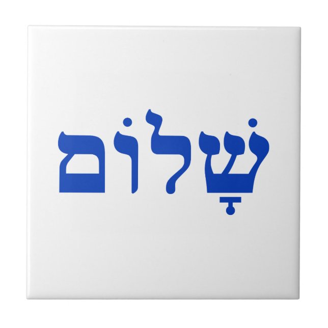 White and Blue Shalom Ceramic Tile (Front)