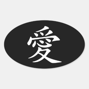 White Chinese Love Symbol Oval Sticker