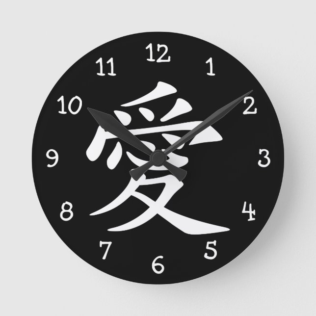 White Chinese Love Symbol Round Clock (Front)