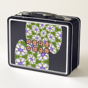 White Cornflowers Pattern Metal Lunch Box
