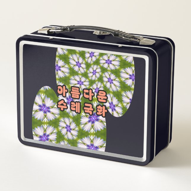 White Cornflowers Pattern Metal Lunch Box (Back)