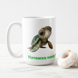 White cup personalised souvenir