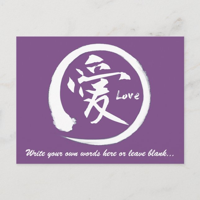 White enso circle | Japanese kanji symbol for love Postcard (Front)