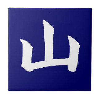 White Mountain Kanji Tile db