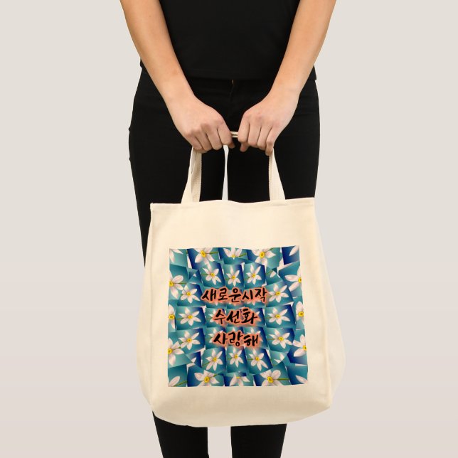 White Narcissus Pattern Tote Bag (Front (Product))