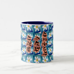 White Narcissus Pattern Two-Tone Coffee Mug