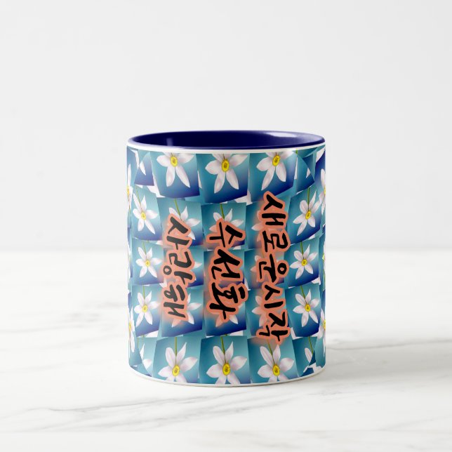 White Narcissus Pattern Two-Tone Coffee Mug (Center)