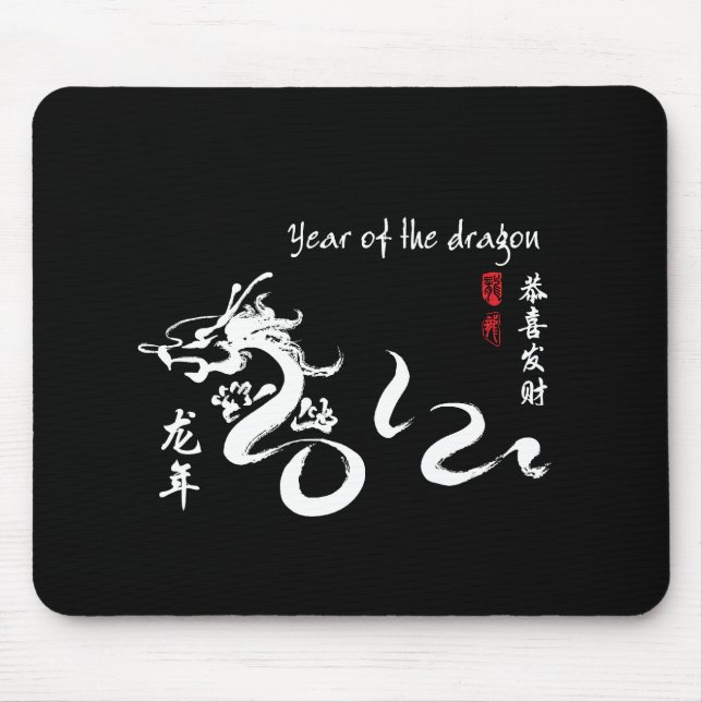 White Year of the Dragon 2012 Calligraphy Mouse Pad (Front)