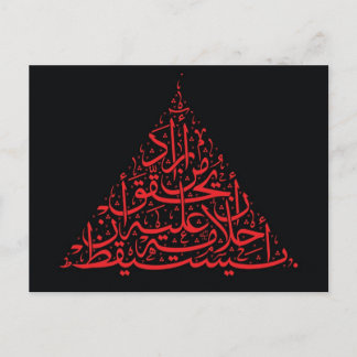 Who wants his dreams to come true must wake up-1 R Postcard