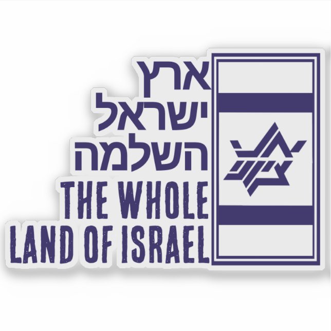 Whole Land of Israel (Front)