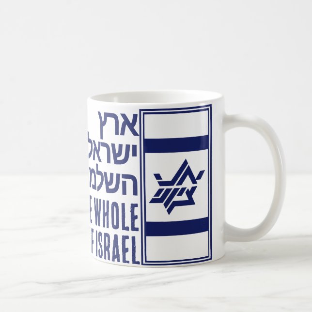 Whole Land of Israel Coffee Mug (Right)