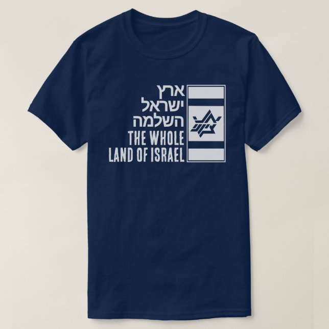 Whole Land of Israel T-Shirt (Design Front)