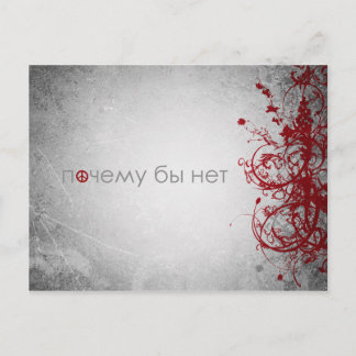 why not peace - russian postcard