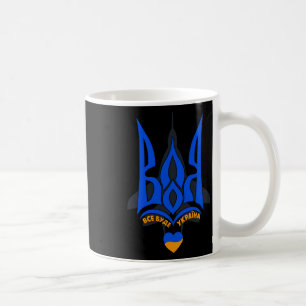 Will To Fight - I Stand With Ukraine - Ukrainian F Coffee Mug