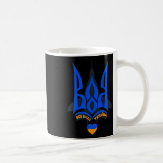 Will To Fight - I Stand With Ukraine - Ukrainian F Coffee Mug